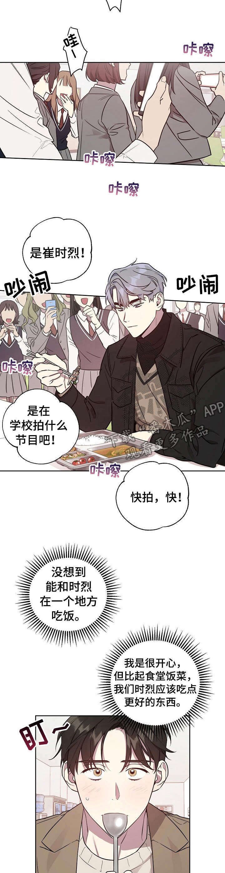 第2章：综艺节目