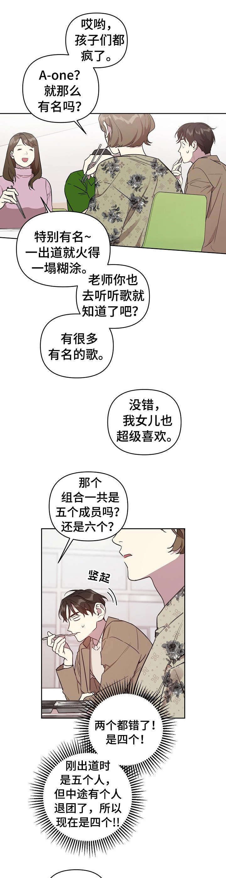 第2章：综艺节目