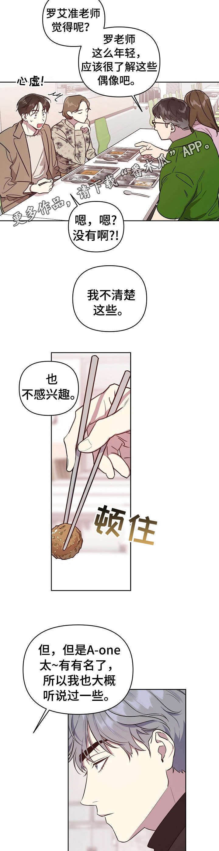 第2章：综艺节目