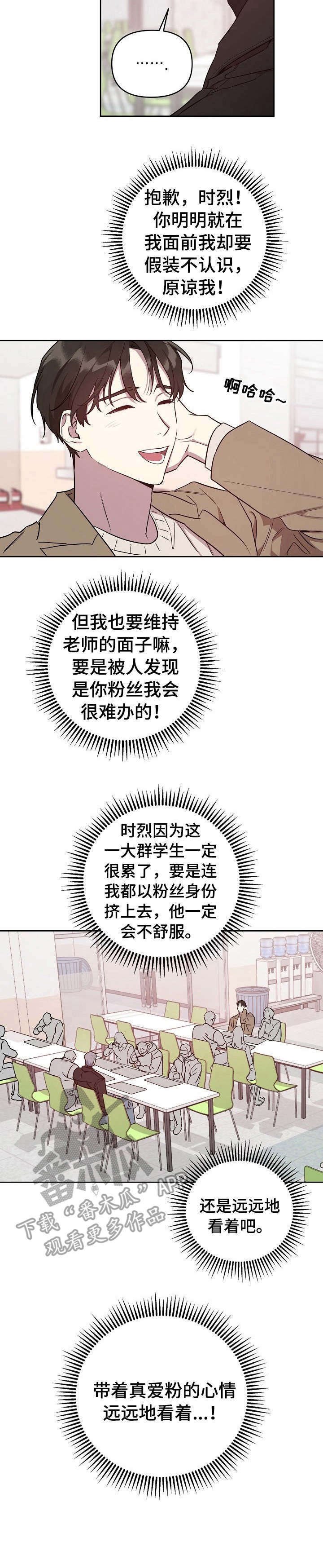 第2章：综艺节目