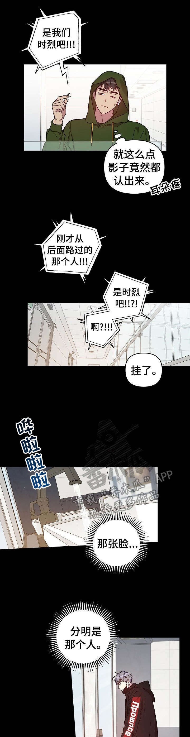 第20章：改变主意