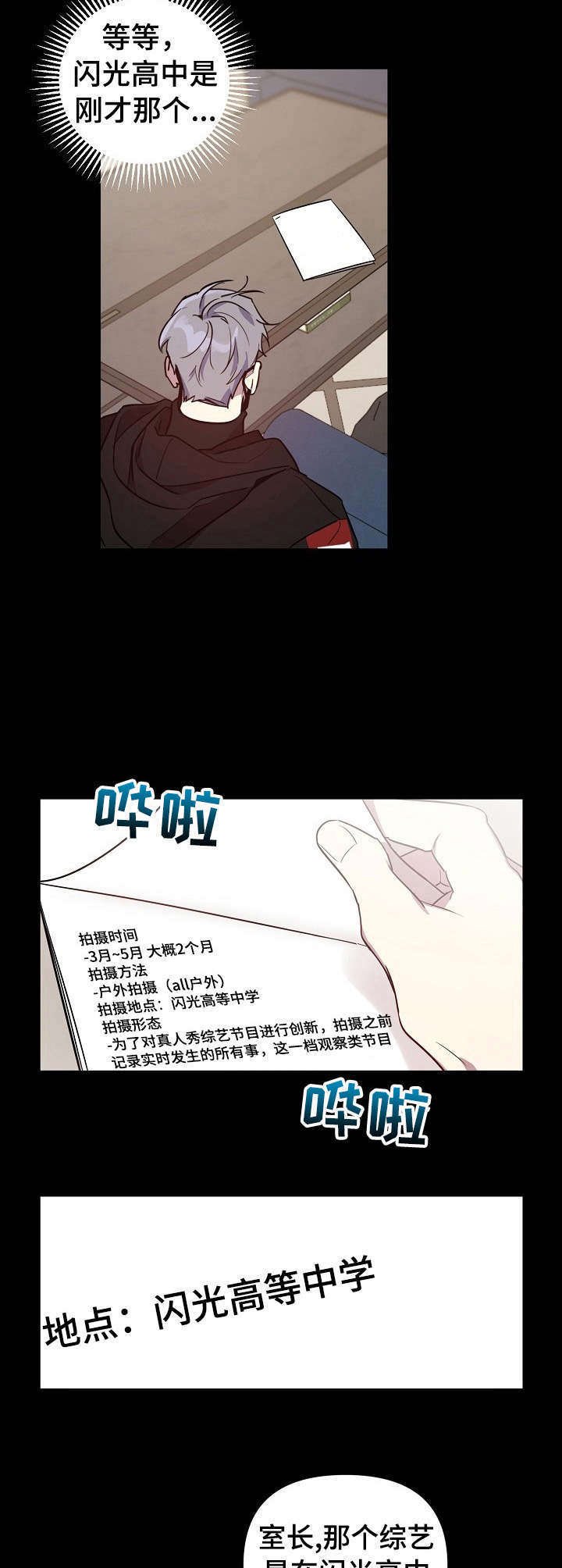 第20章：改变主意