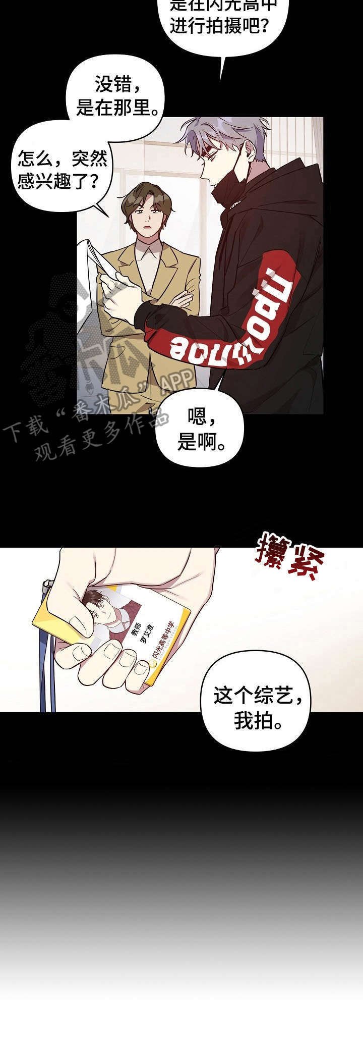 第20章：改变主意