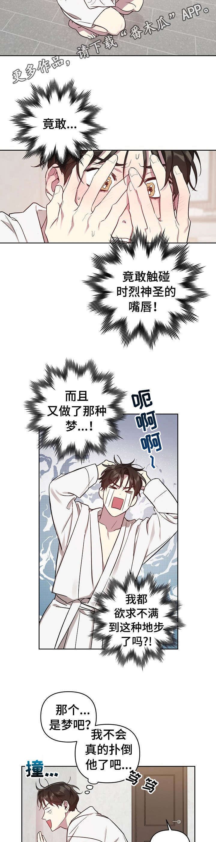 第20章：改变主意
