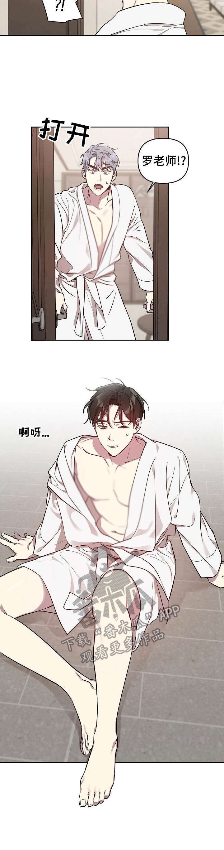 第20章：改变主意