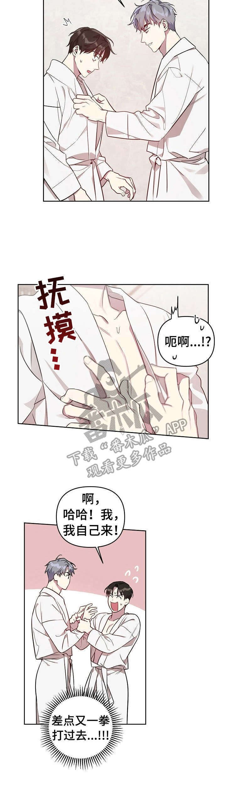 第20章：改变主意