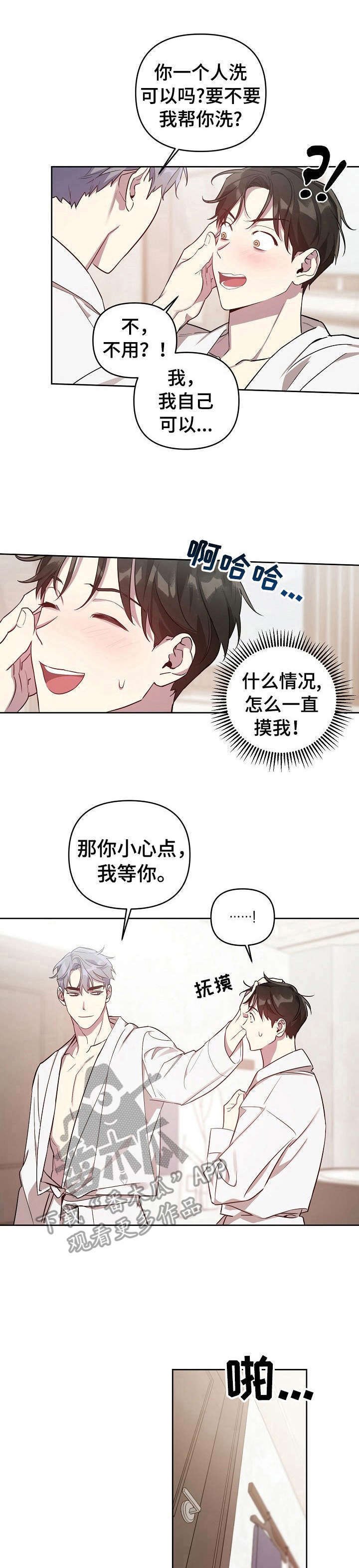 第21章：拍摄结束