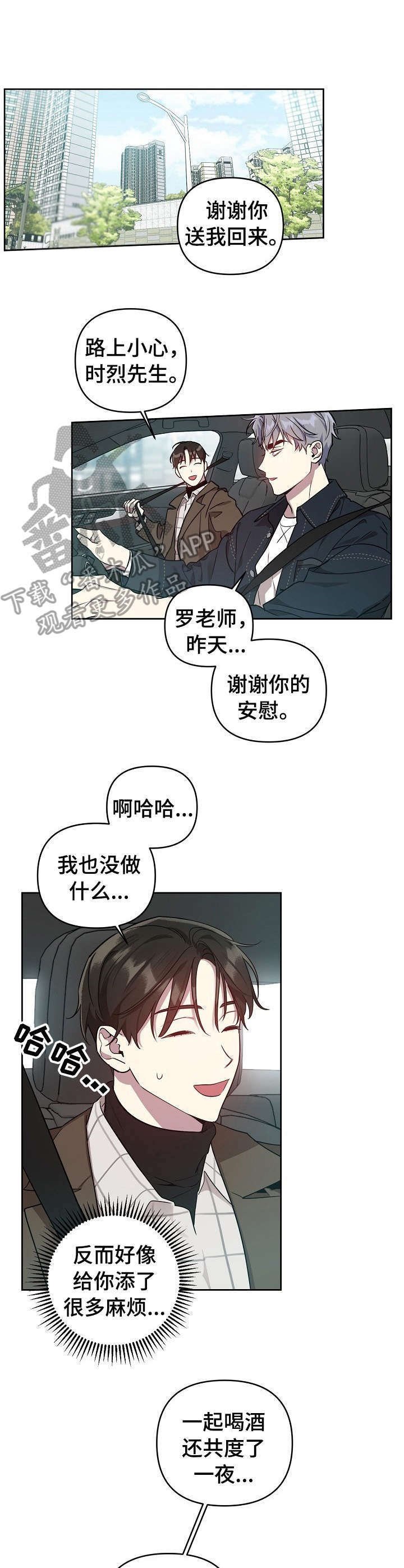 第21章：拍摄结束