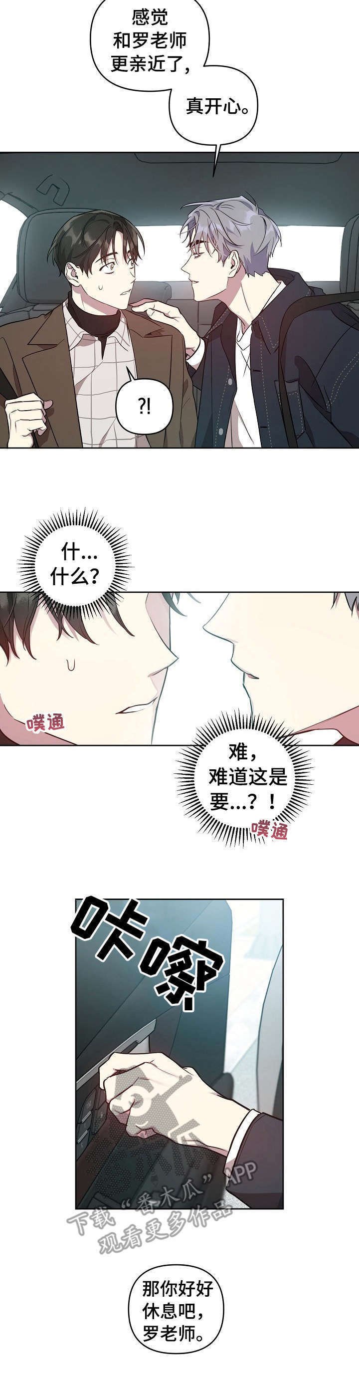 第21章：拍摄结束
