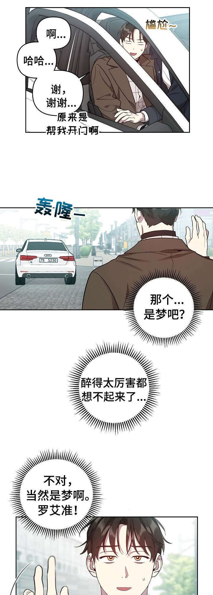 第21章：拍摄结束