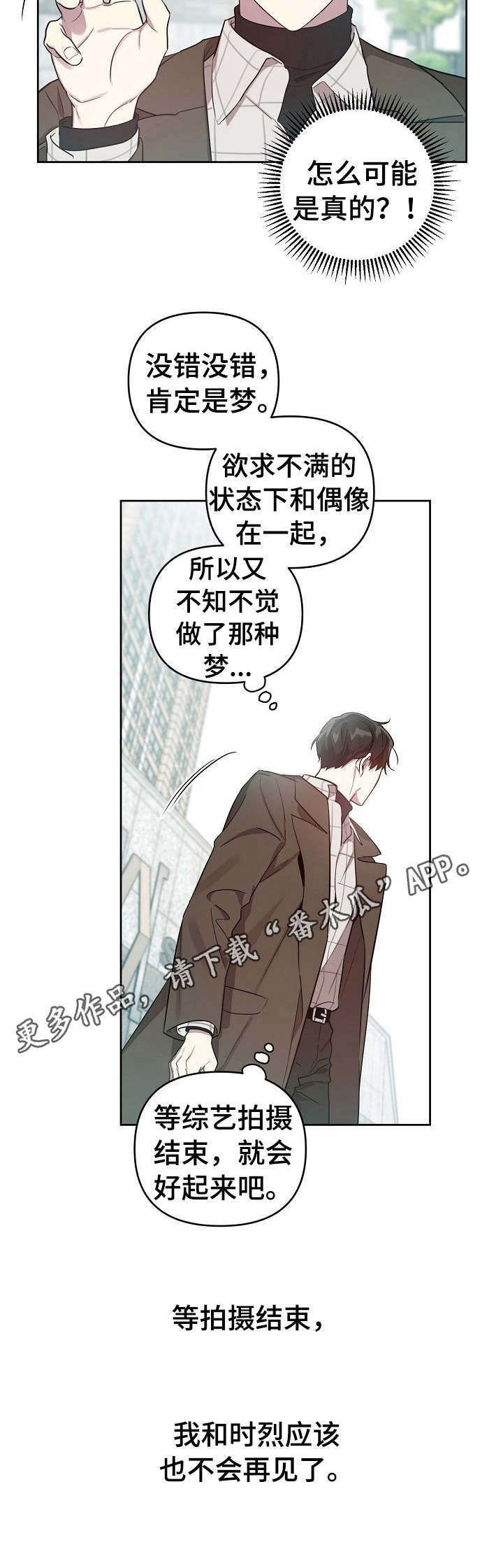 第21章：拍摄结束