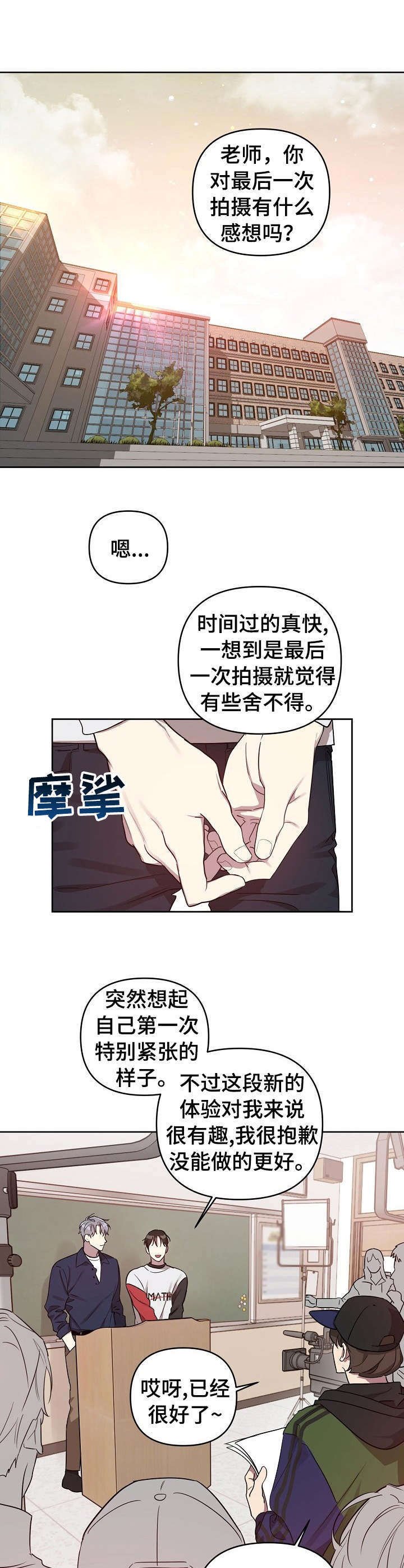 第21章：拍摄结束