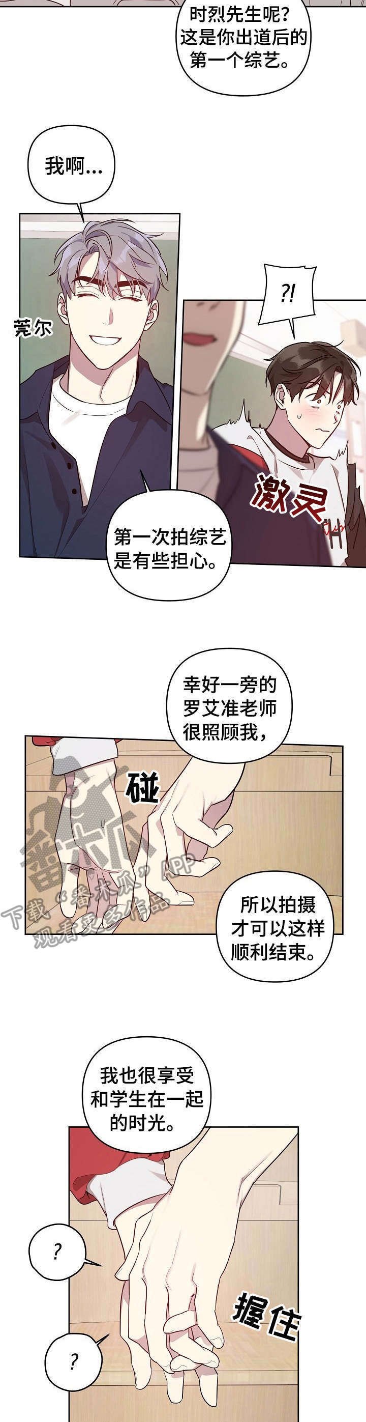第21章：拍摄结束