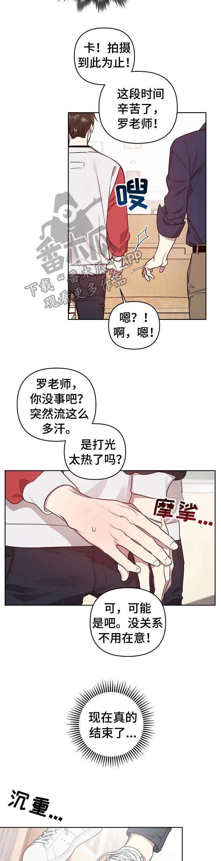 第21章：拍摄结束