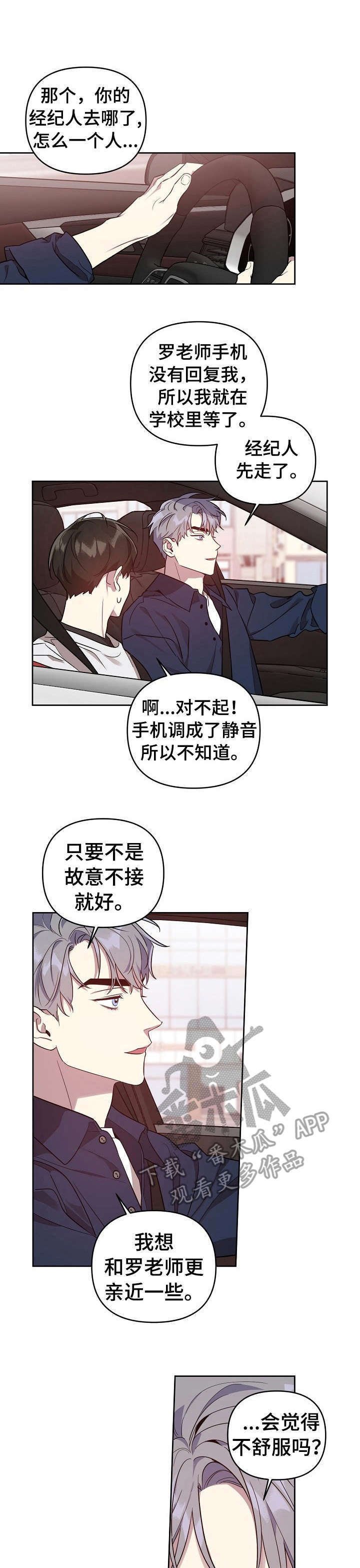 第22章：被拒绝