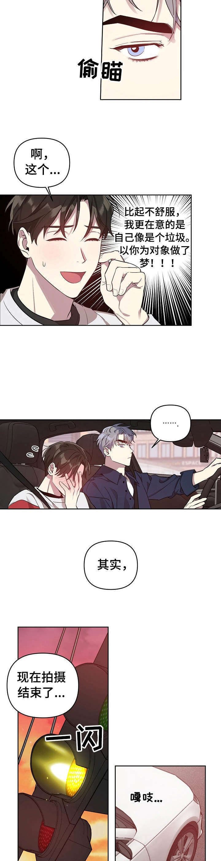第22章：被拒绝
