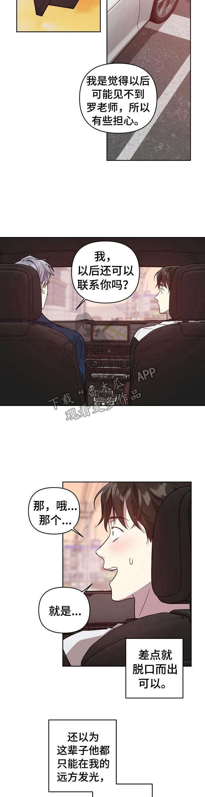 第22章：被拒绝