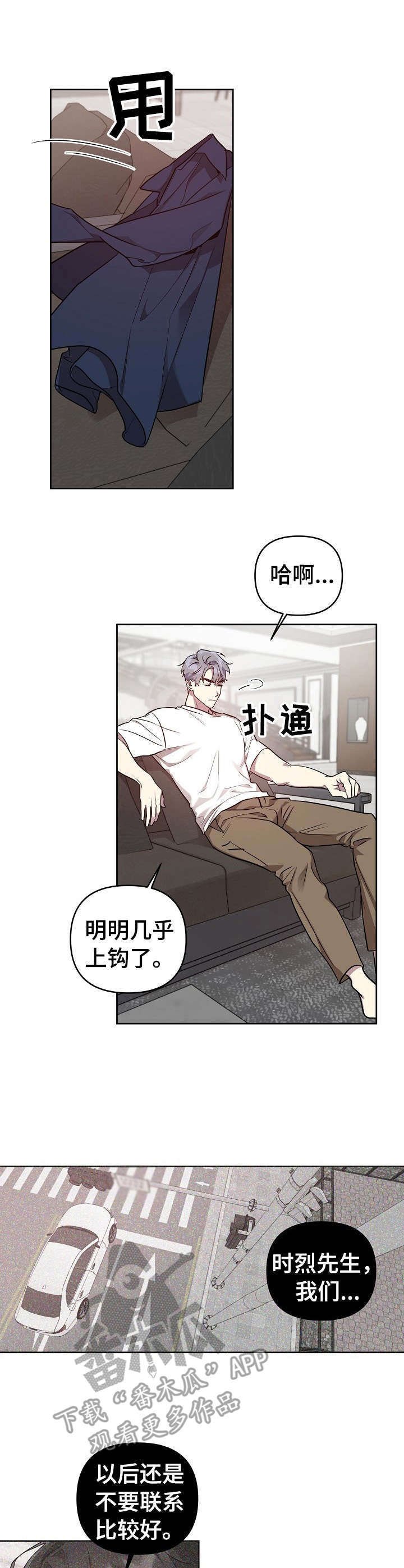 第22章：被拒绝