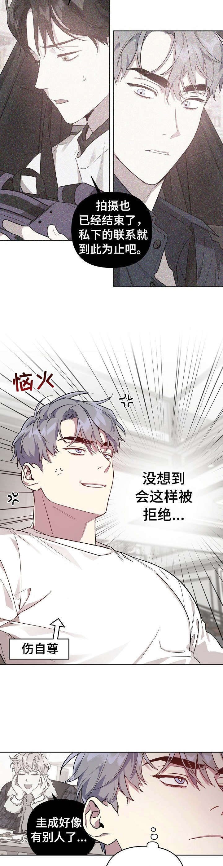 第22章：被拒绝
