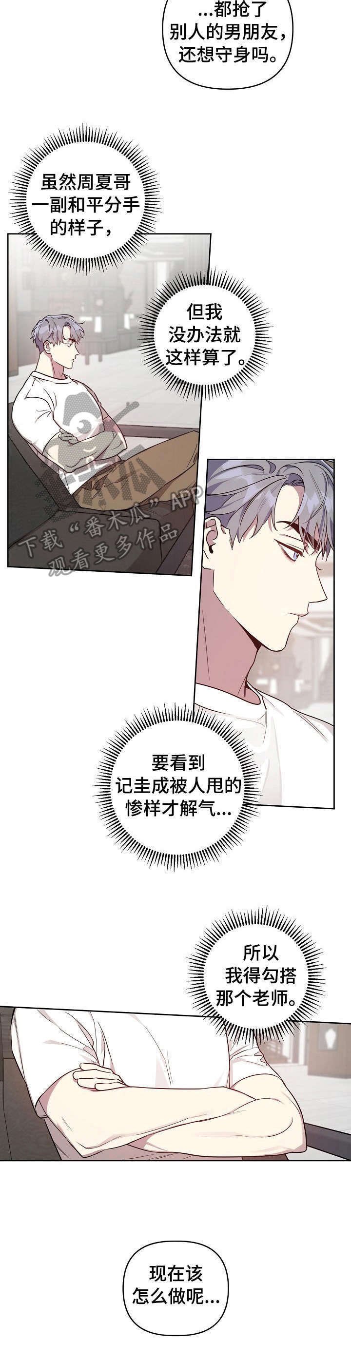 第22章：被拒绝