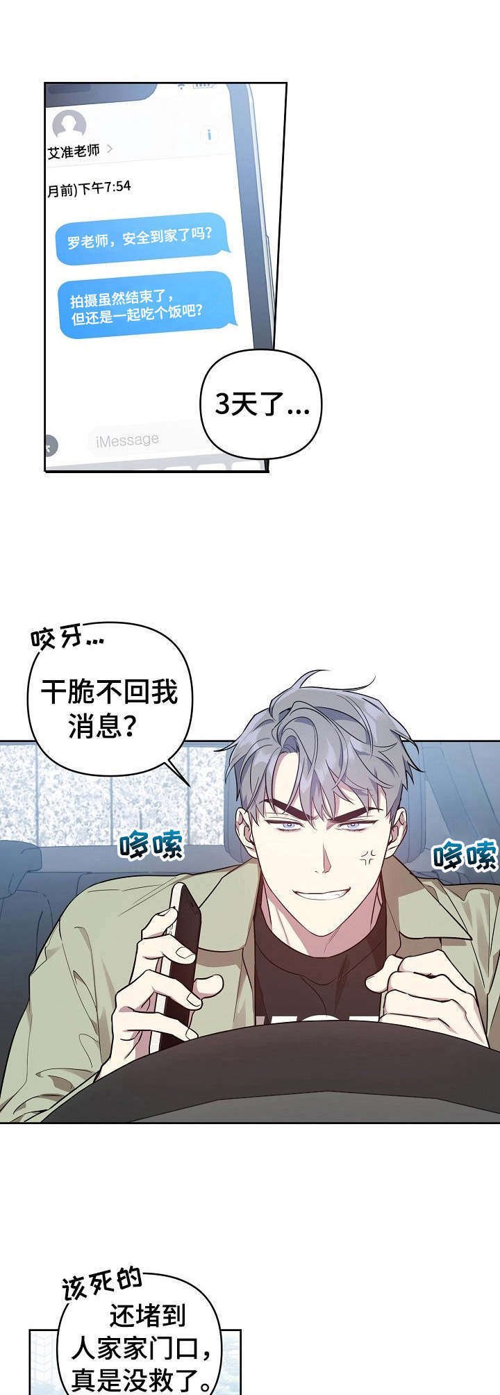 第22章：被拒绝