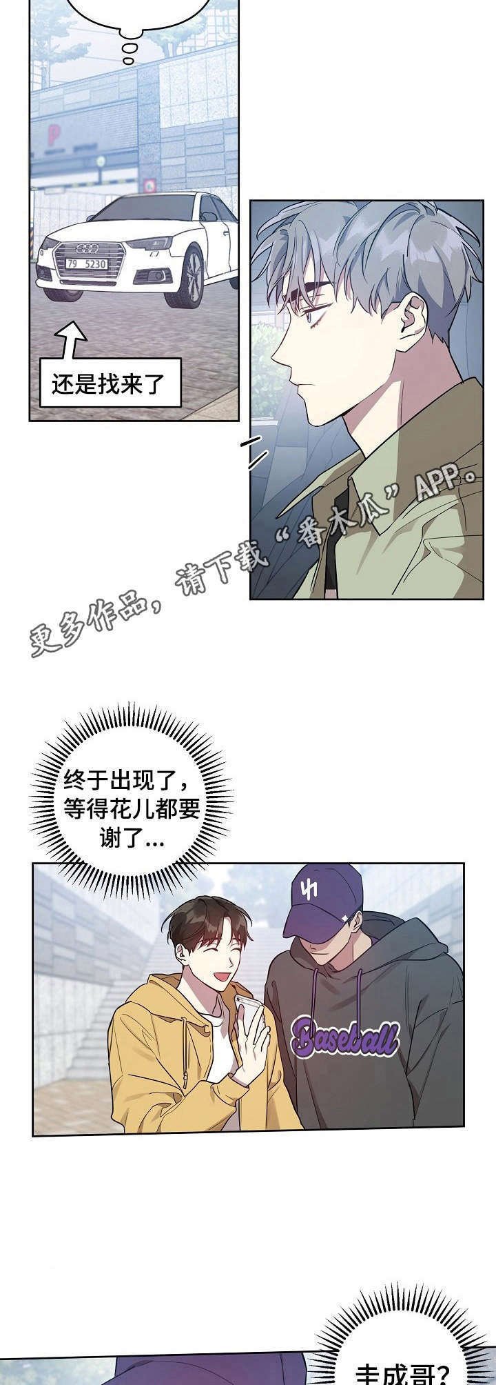 第22章：被拒绝