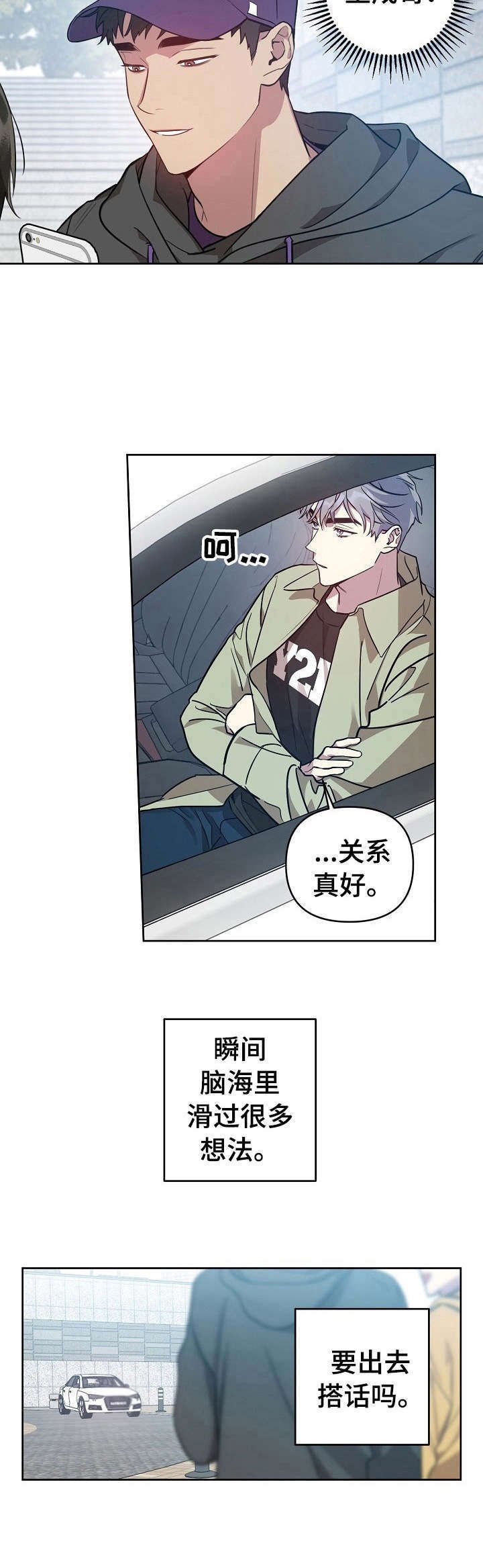 第22章：被拒绝