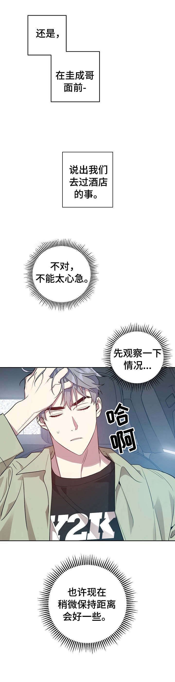 第22章：被拒绝