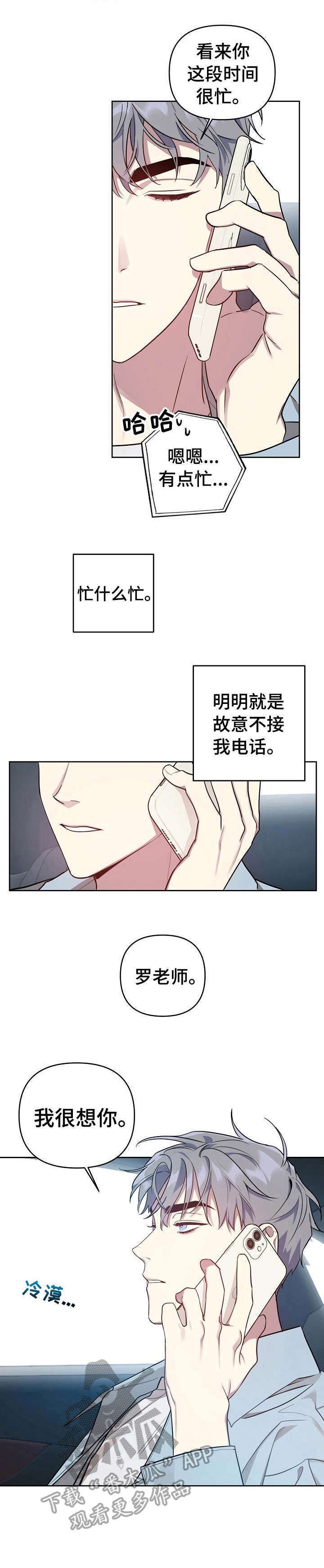 第24章：故意的
