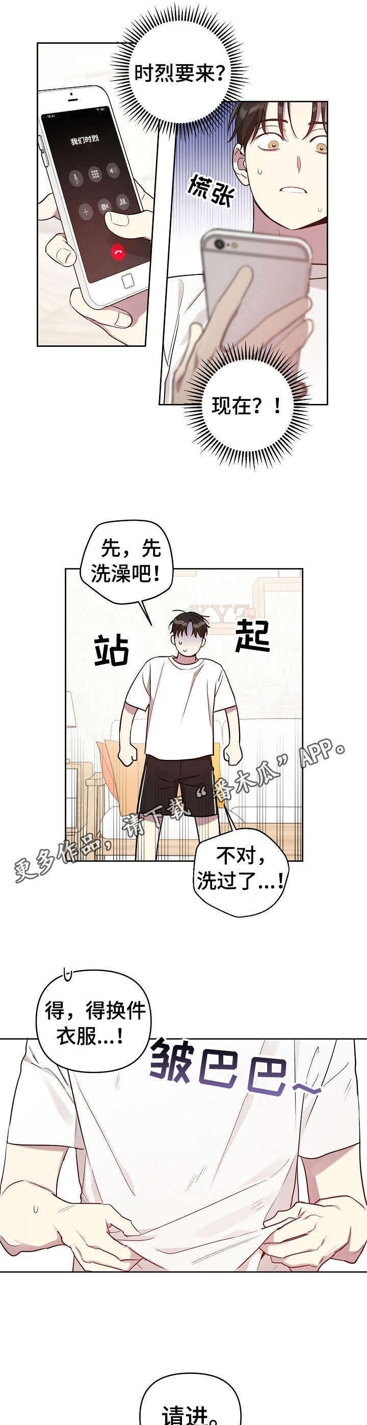 第24章：故意的