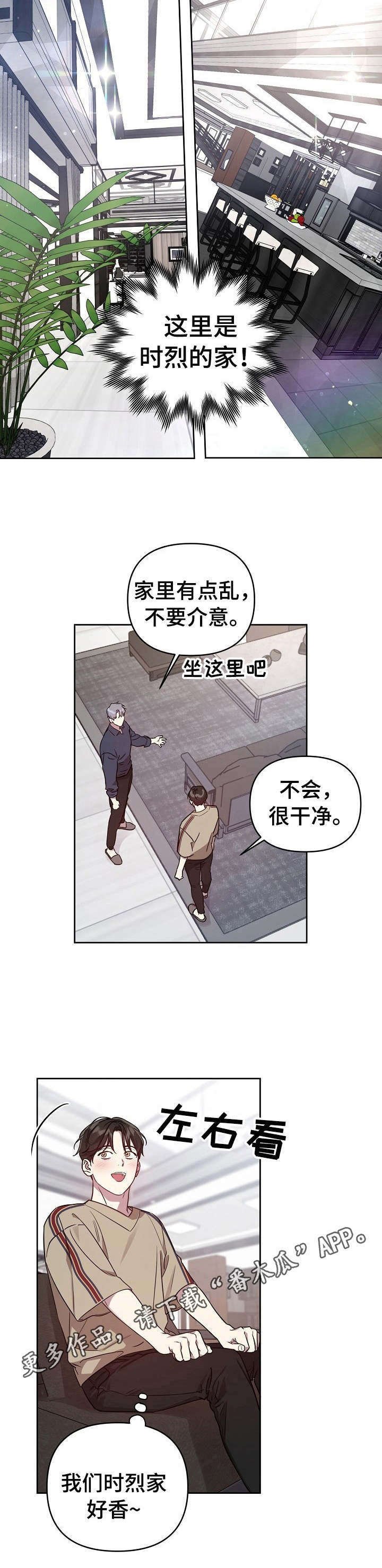 第24章：故意的