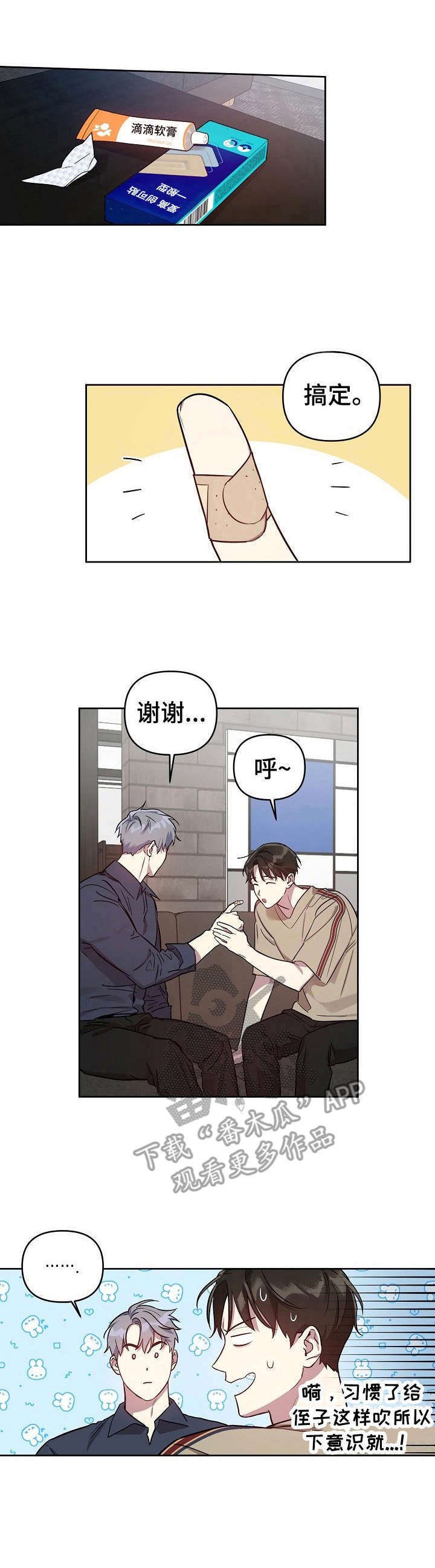 第25章：没力气了