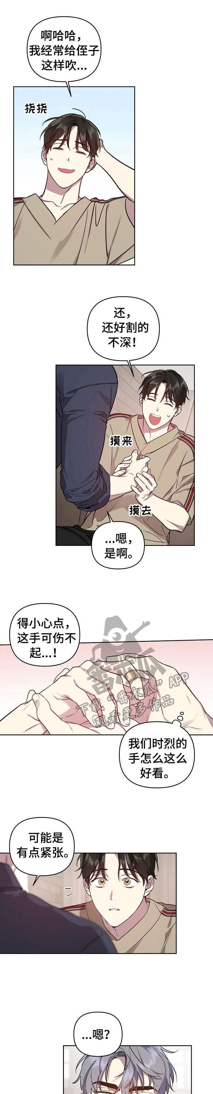 第25章：没力气了