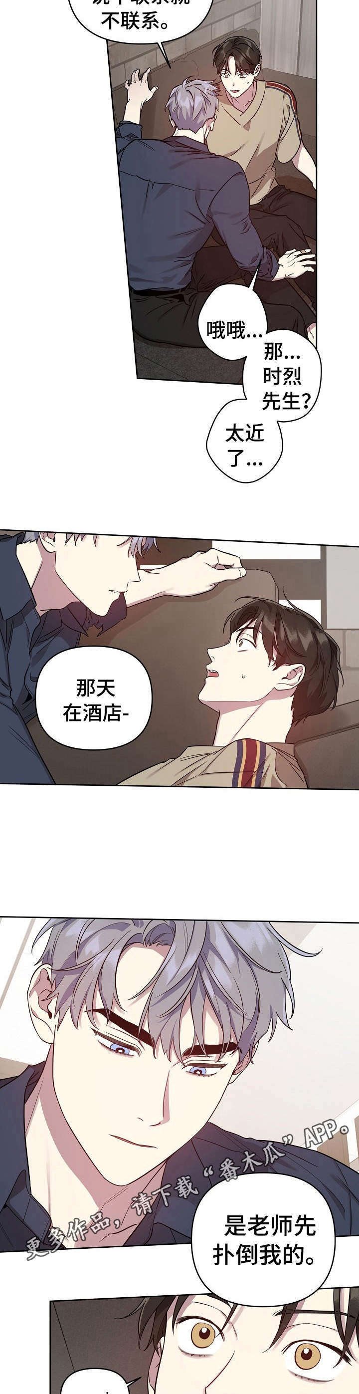 第25章：没力气了