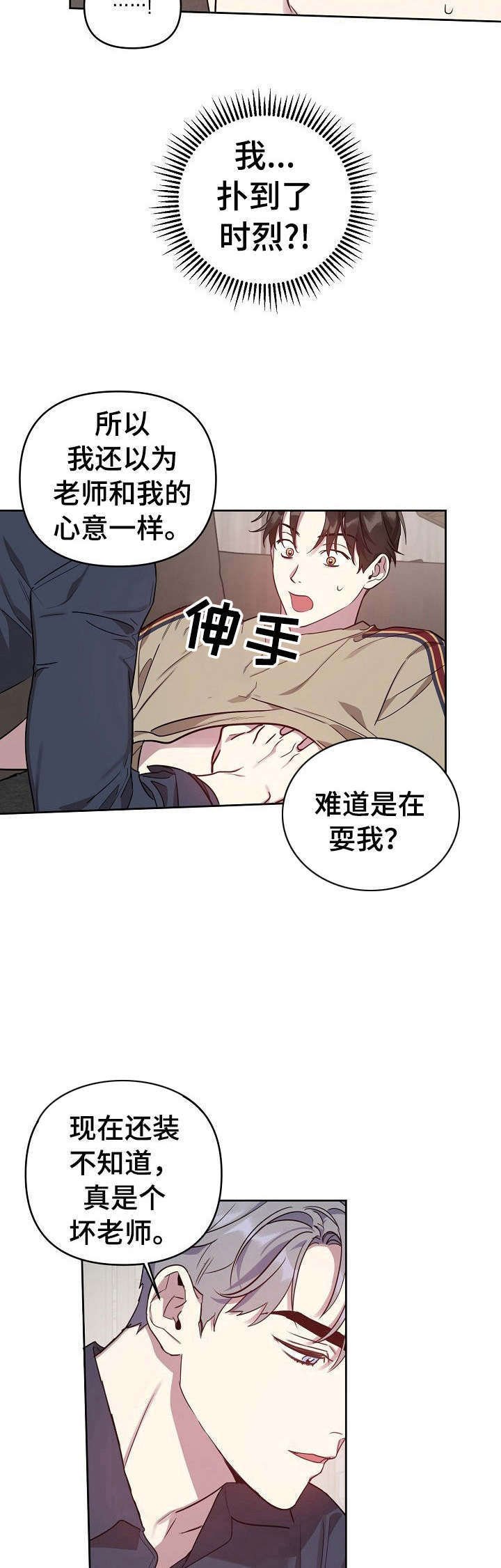 第25章：没力气了