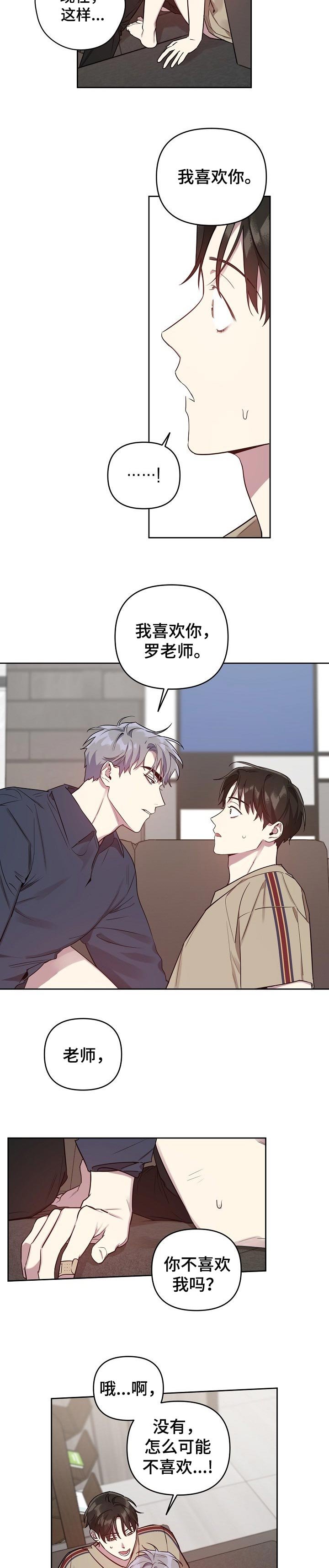 第26章：珍贵的人