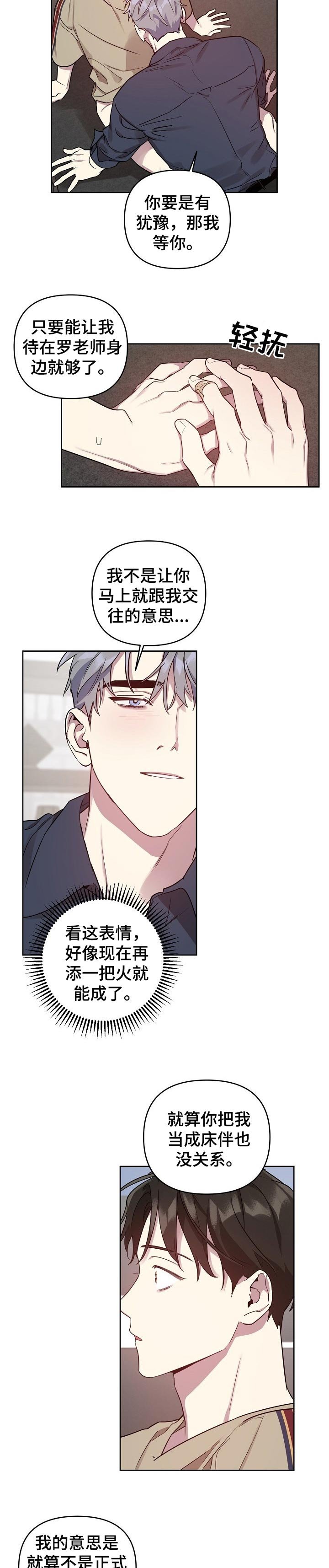 第26章：珍贵的人