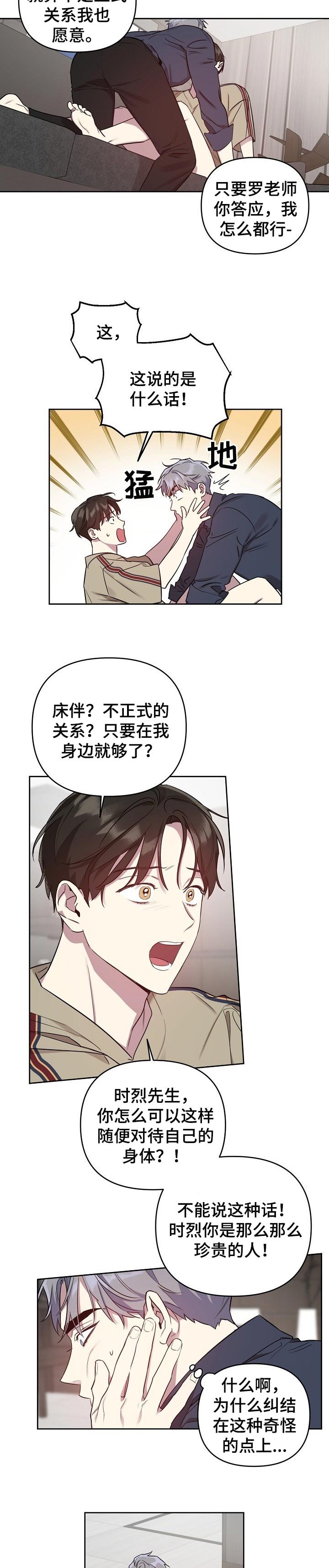 第26章：珍贵的人
