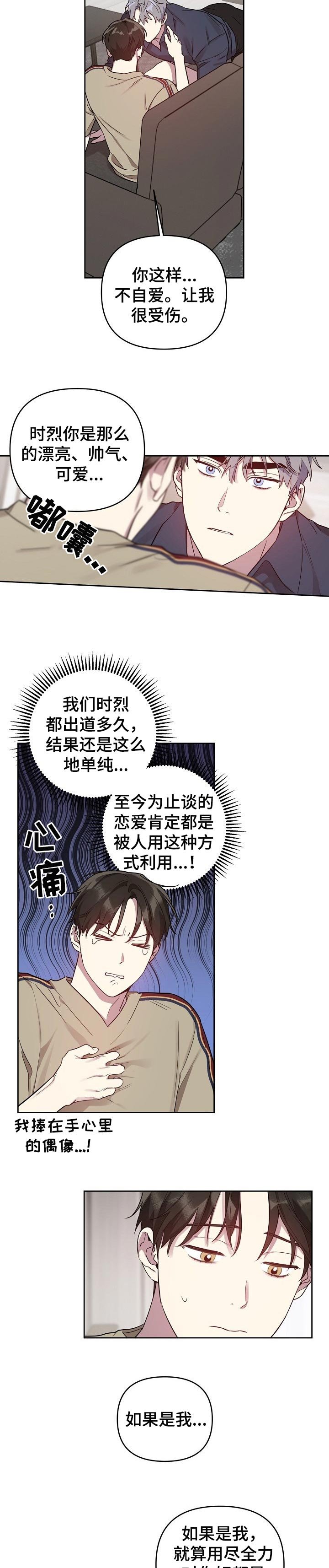 第26章：珍贵的人