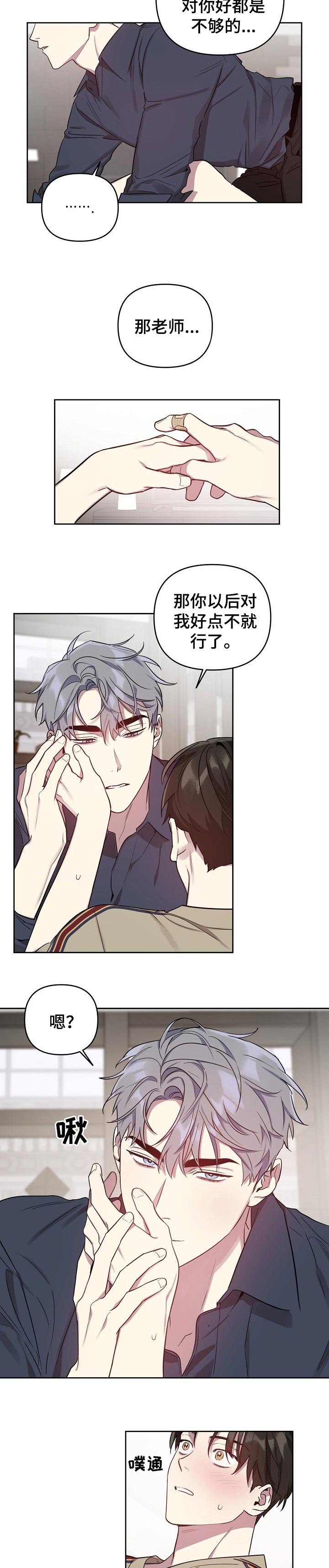第26章：珍贵的人