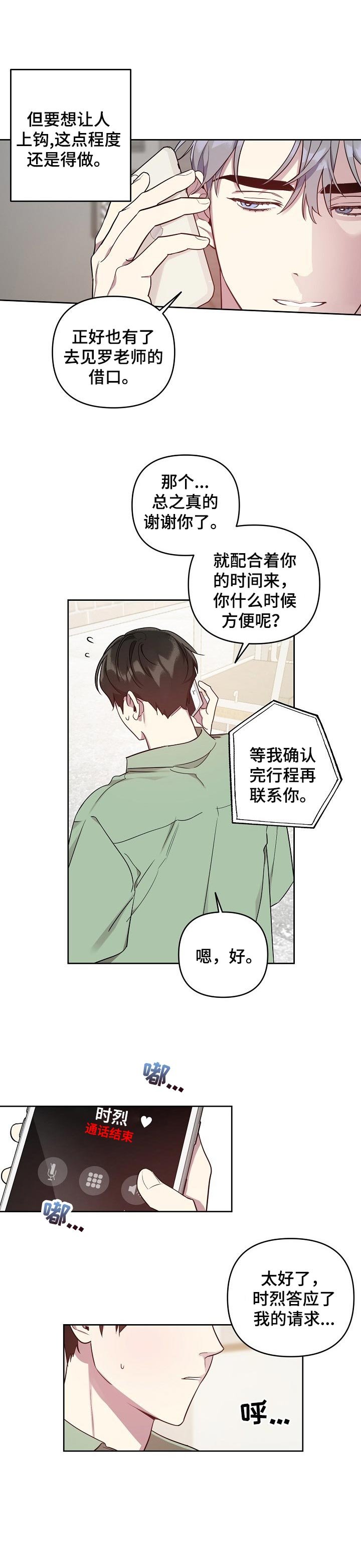 第28章：真的喜欢我