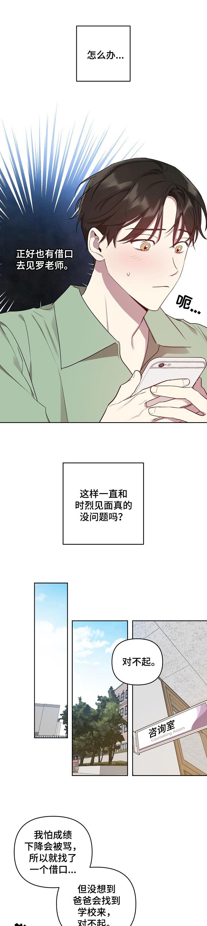 第28章：真的喜欢我