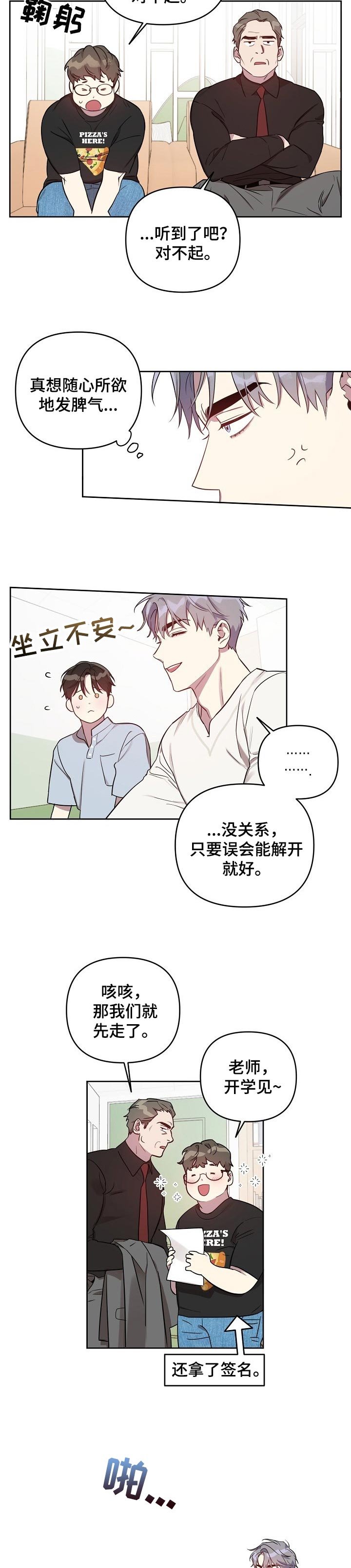 第28章：真的喜欢我