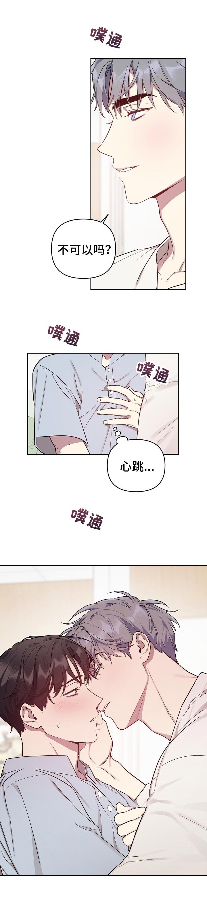 第28章：真的喜欢我