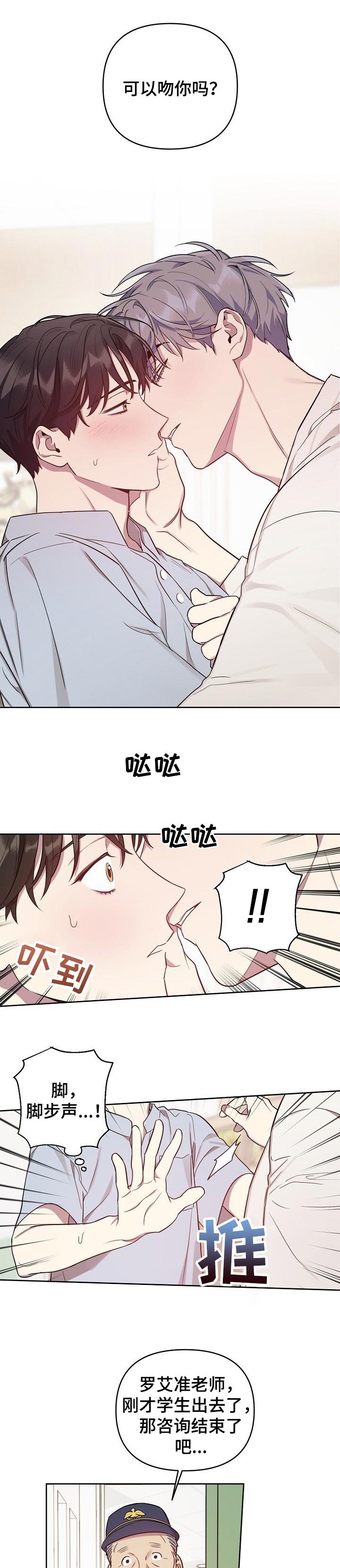 第29章：太糟糕了