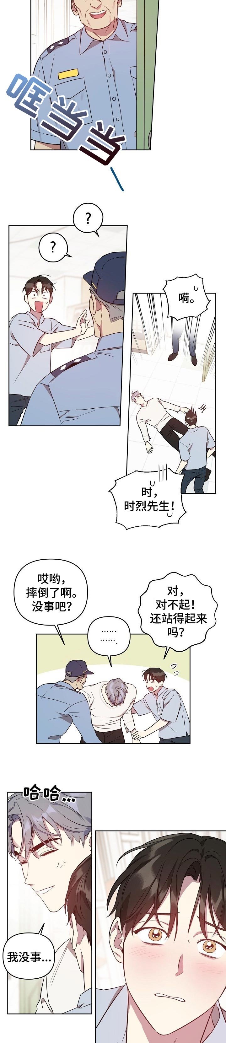 第29章：太糟糕了