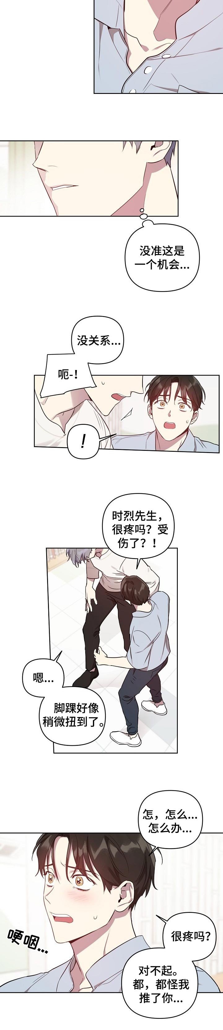 第29章：太糟糕了