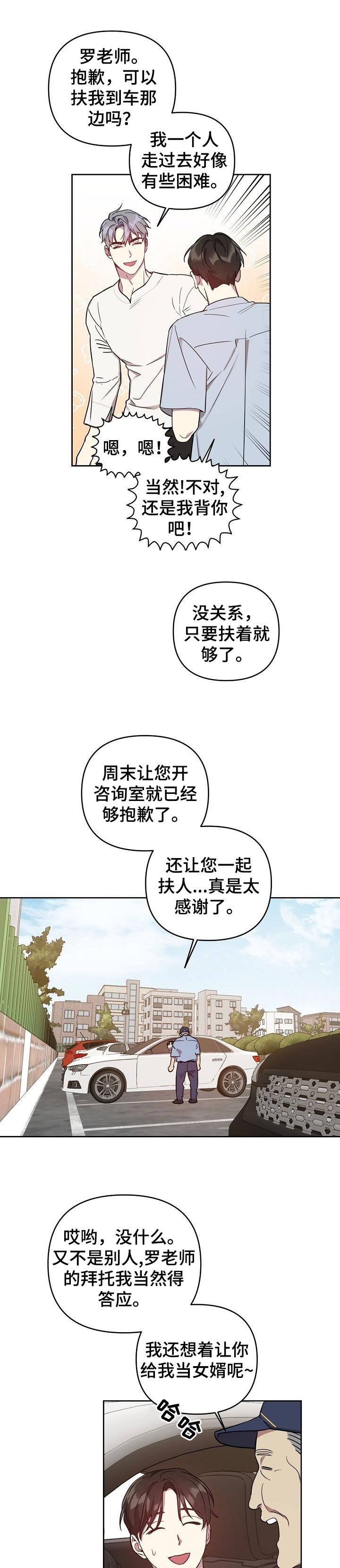 第29章：太糟糕了