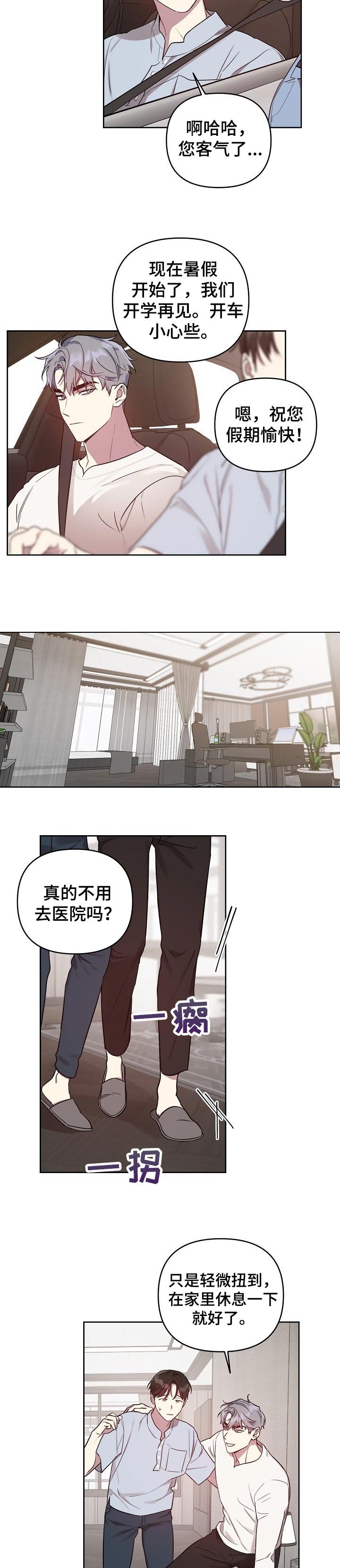 第29章：太糟糕了
