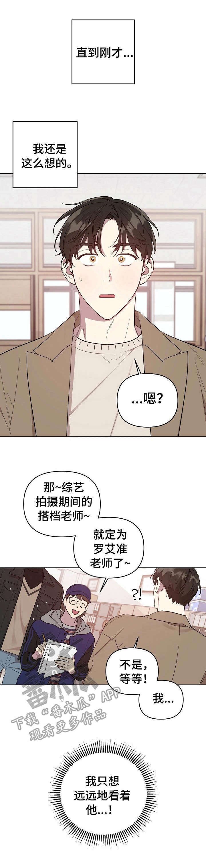 第3章：搭档
